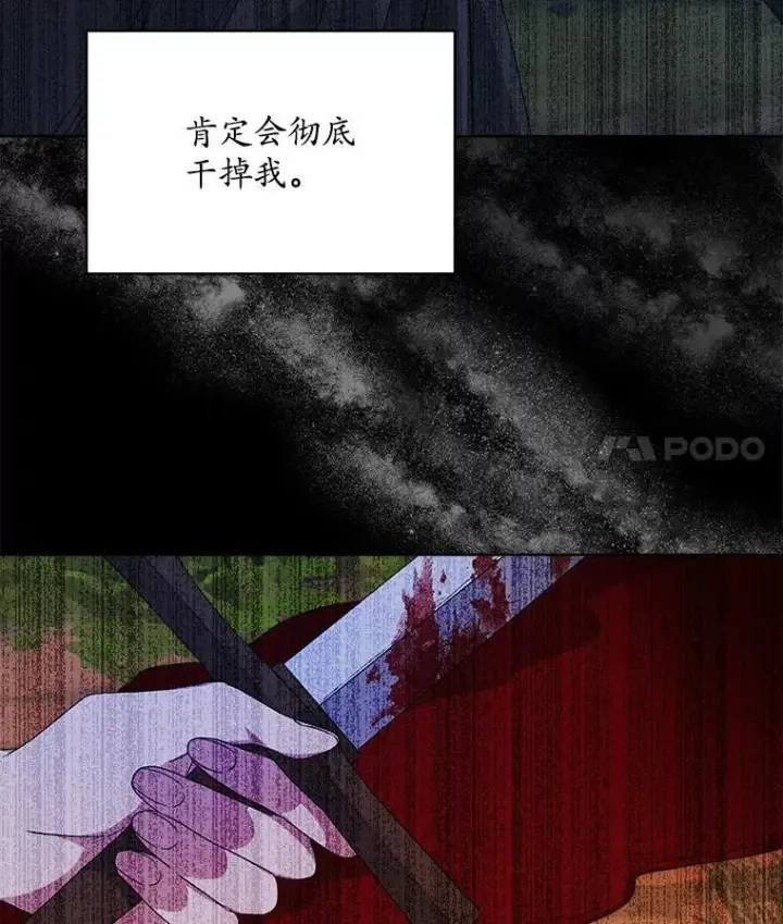 漫画《穿书已经穿腻了》23.坦白第12张图