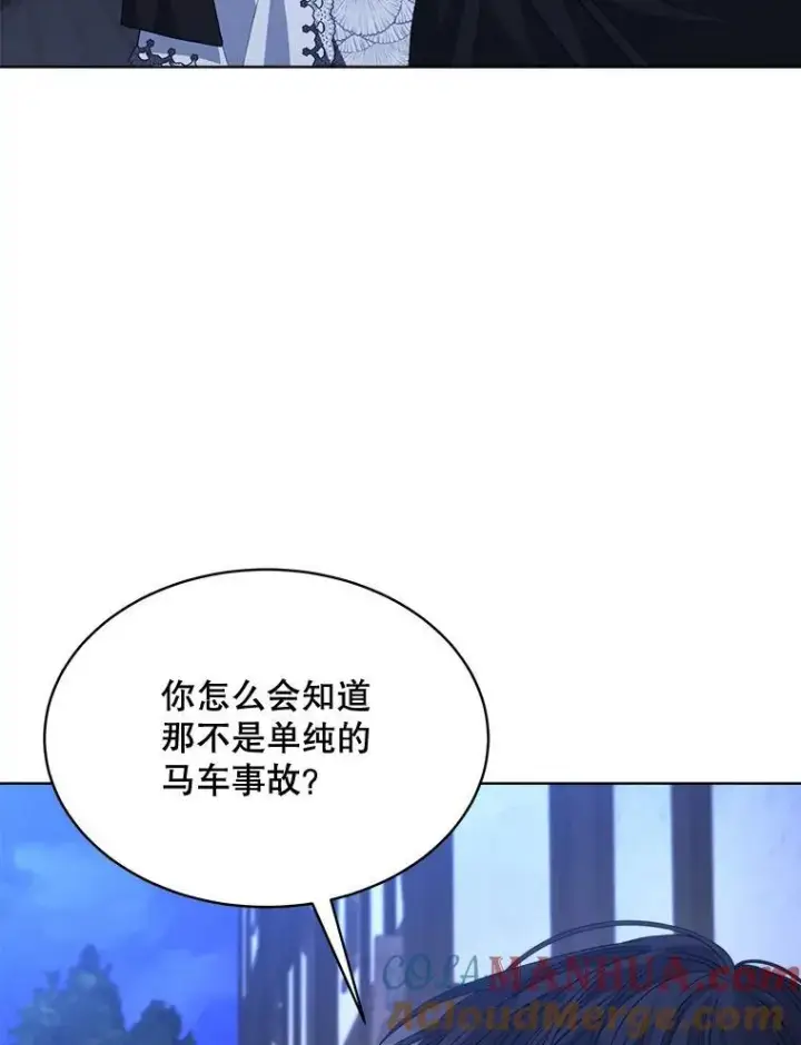 漫画《穿书已经穿腻了》23.坦白第17张图