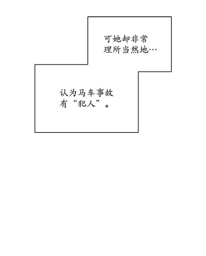 漫画《穿书已经穿腻了》23.坦白第23张图