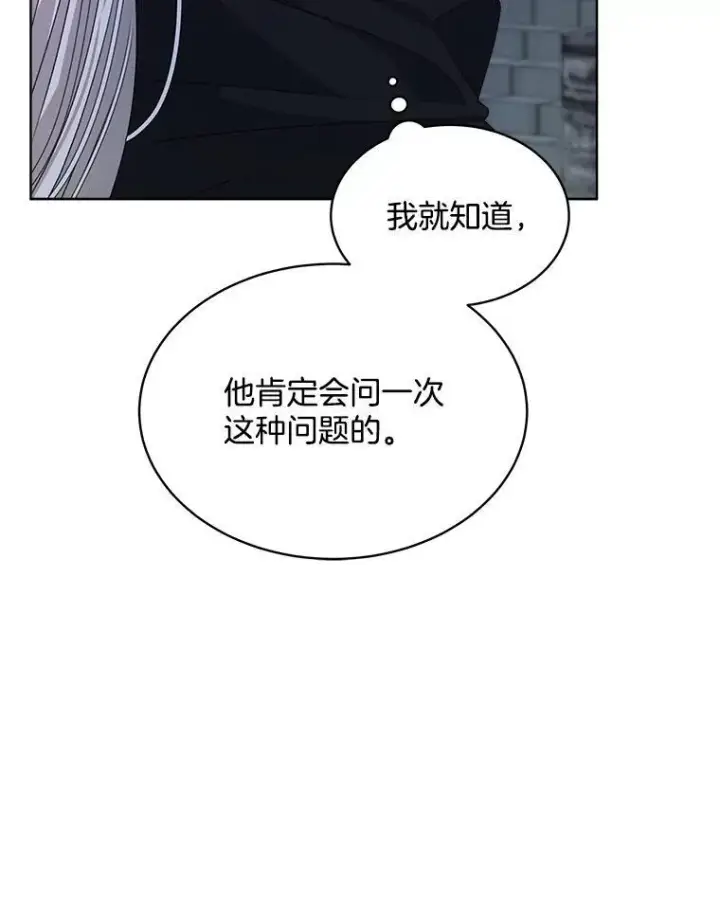 漫画《穿书已经穿腻了》23.坦白第30张图