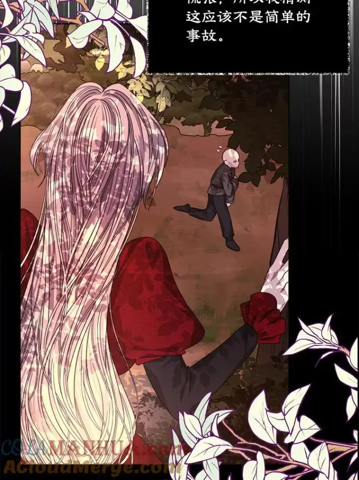 漫画《穿书已经穿腻了》23.坦白第33张图