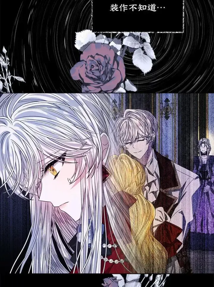 漫画《穿书已经穿腻了》23.坦白第36张图