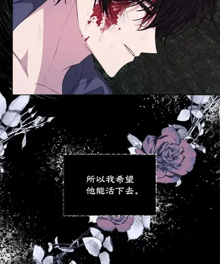 漫画《穿书已经穿腻了》23.坦白第38张图