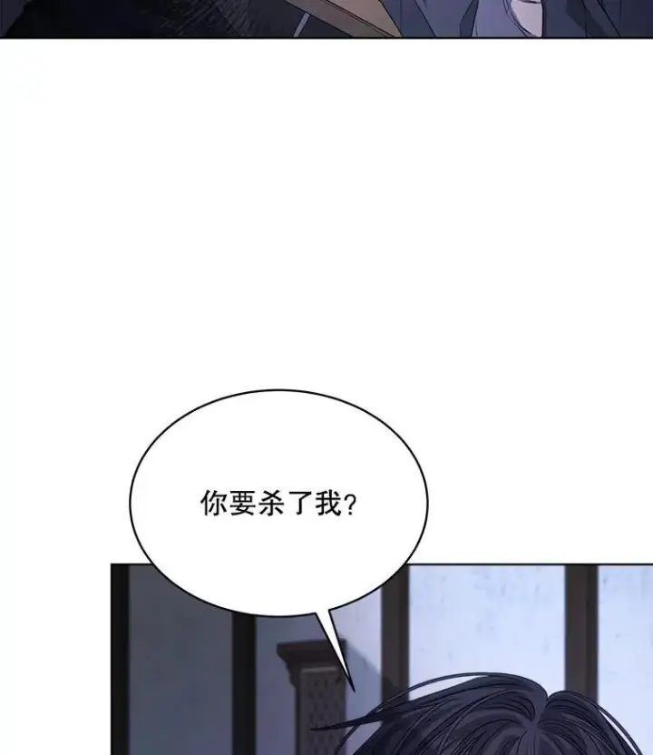 漫画《穿书已经穿腻了》23.坦白第4张图
