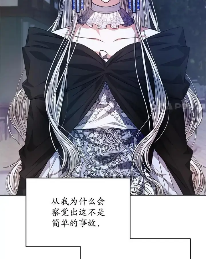 漫画《穿书已经穿腻了》23.坦白第46张图