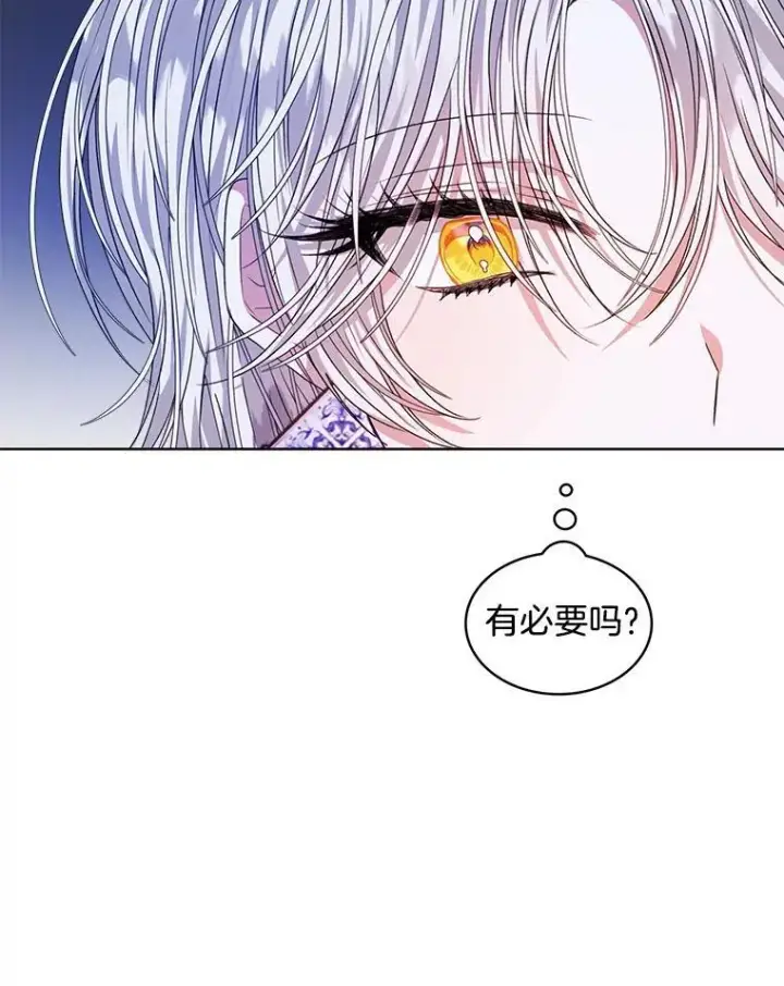 漫画《穿书已经穿腻了》23.坦白第48张图