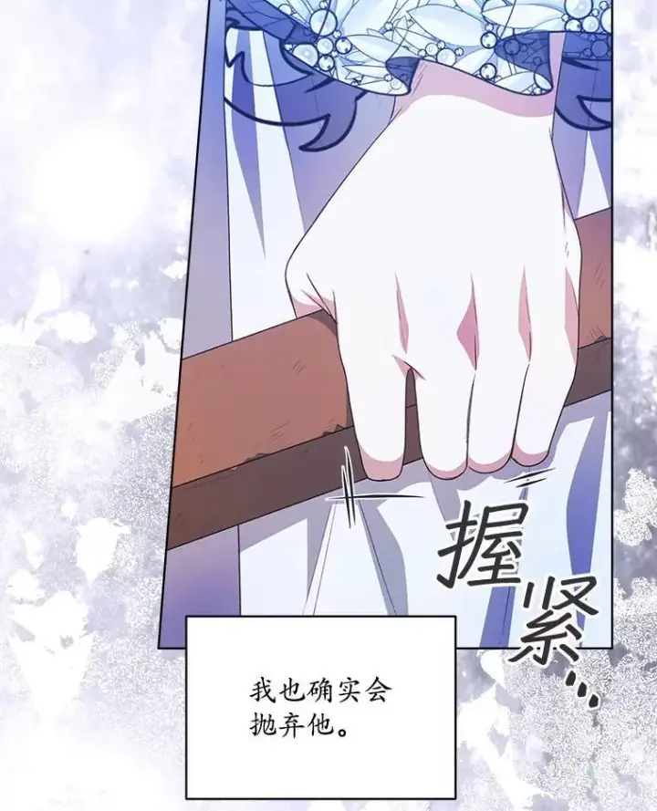 漫画《穿书已经穿腻了》23.坦白第52张图