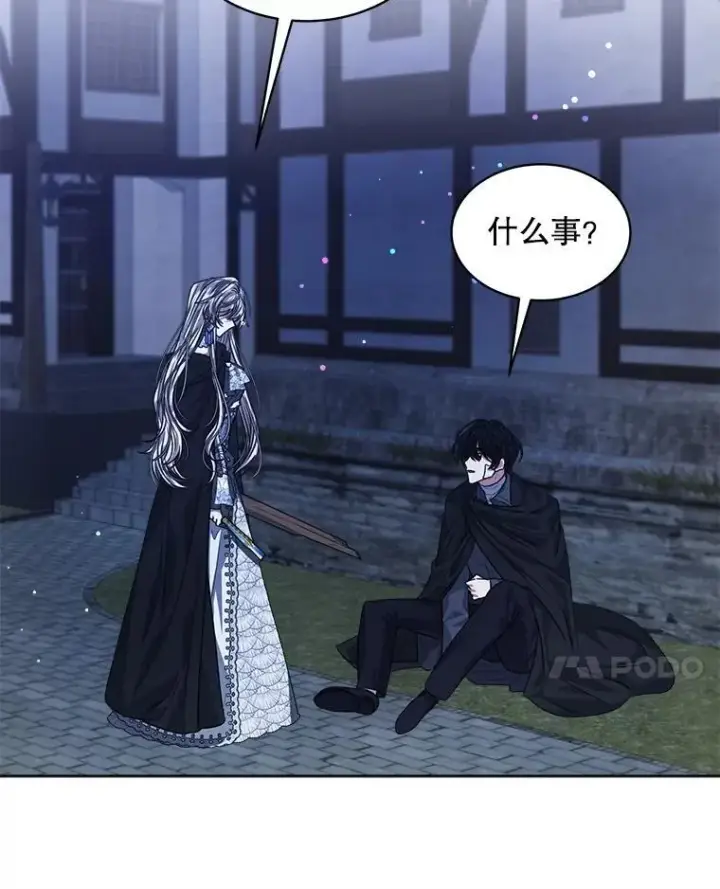 漫画《穿书已经穿腻了》23.坦白第56张图