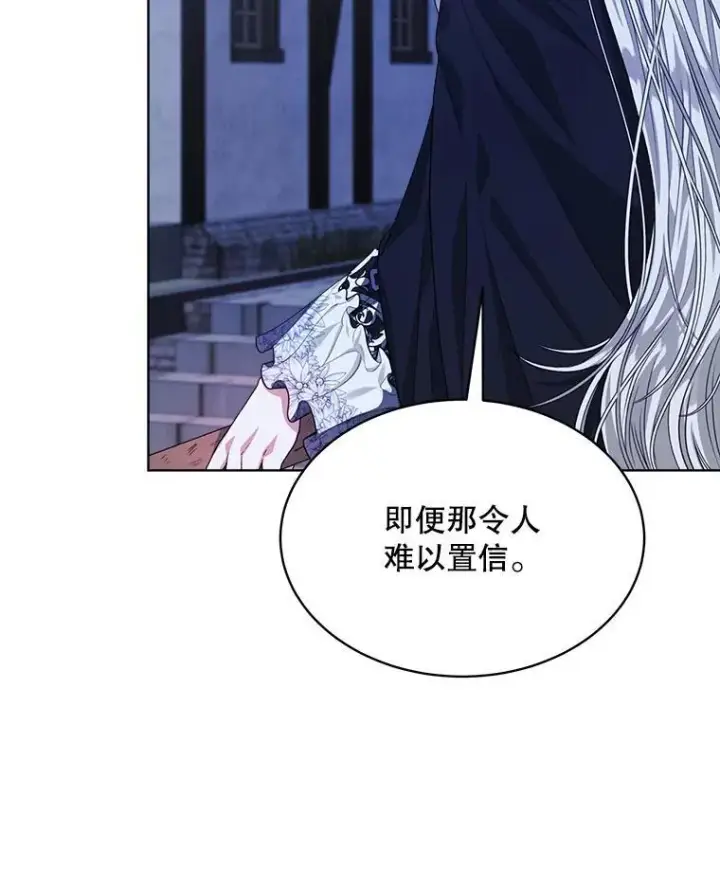 漫画《穿书已经穿腻了》23.坦白第58张图