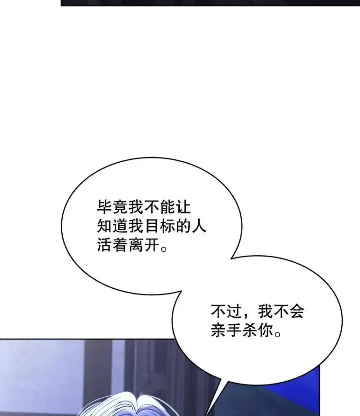 漫画《穿书已经穿腻了》23.坦白第6张图