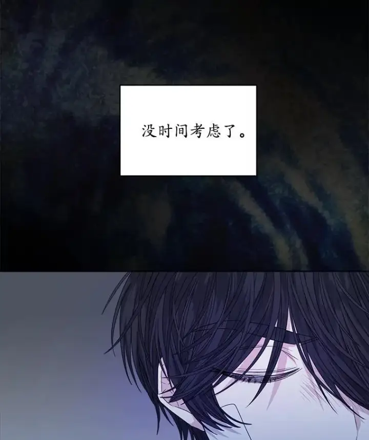 漫画《穿书已经穿腻了》23.坦白第62张图