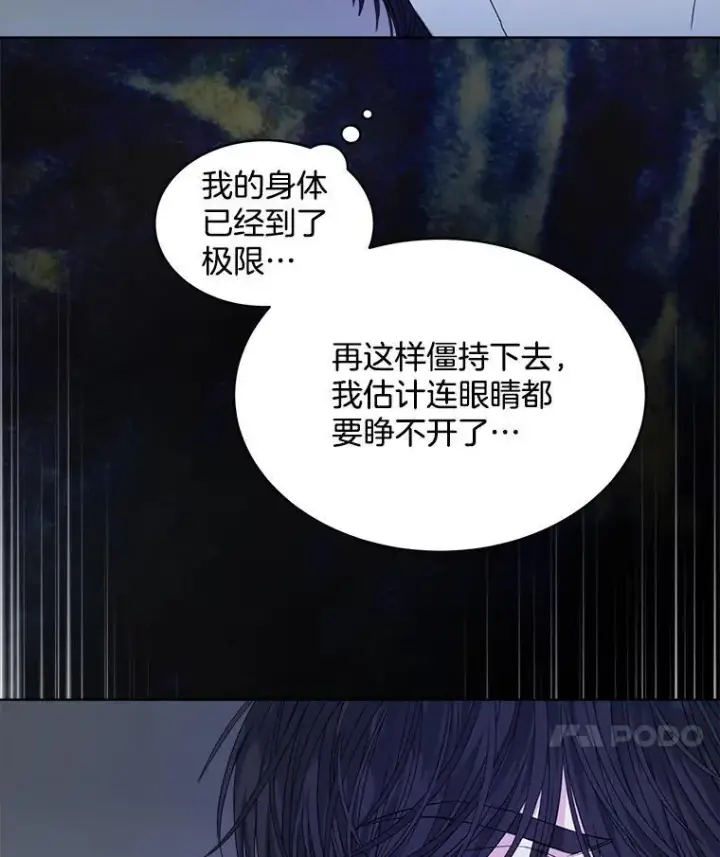 漫画《穿书已经穿腻了》23.坦白第63张图