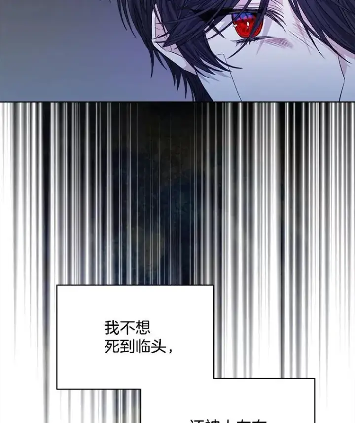 漫画《穿书已经穿腻了》23.坦白第64张图