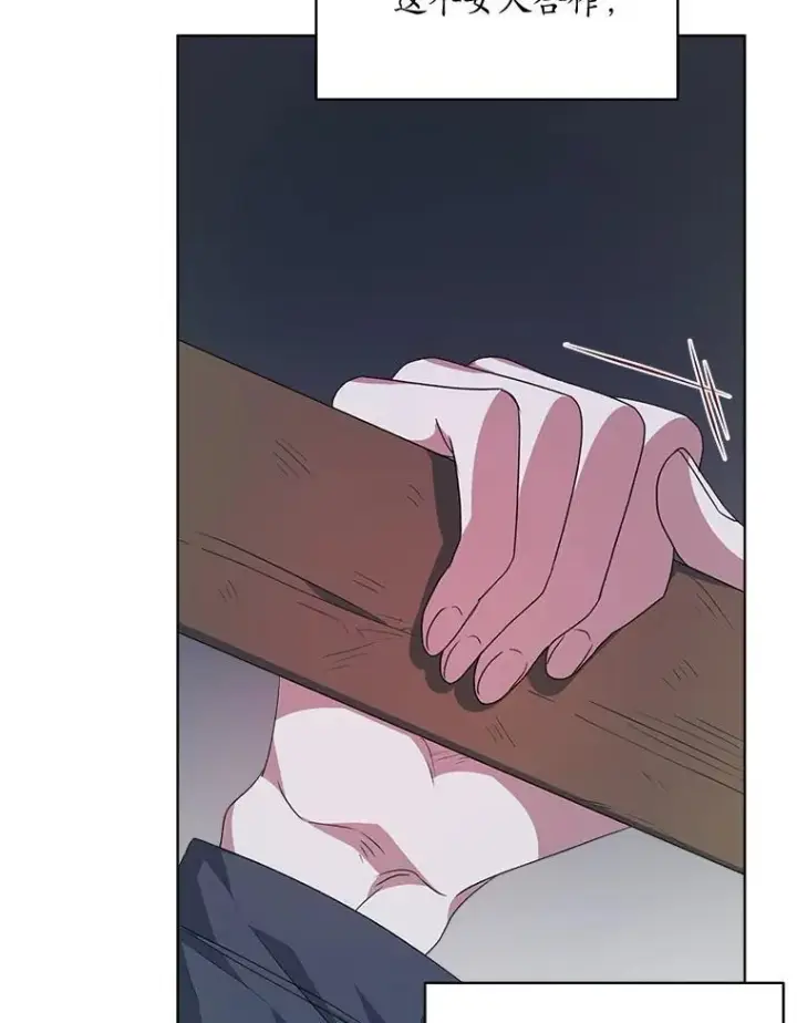漫画《穿书已经穿腻了》23.坦白第72张图