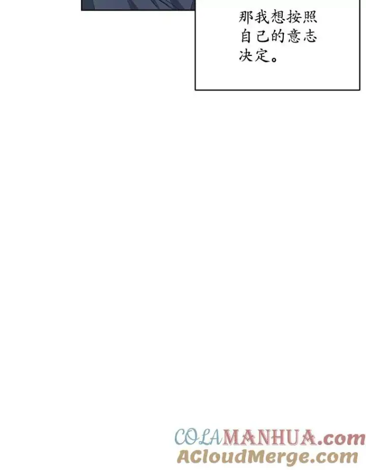 漫画《穿书已经穿腻了》23.坦白第73张图