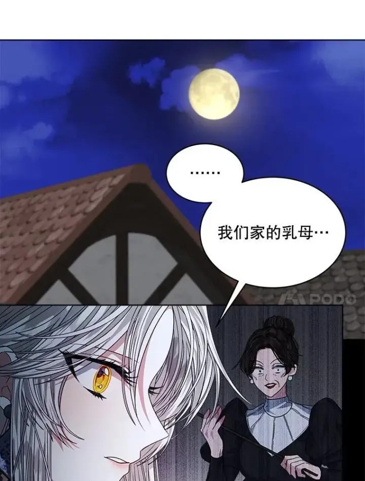 漫画《穿书已经穿腻了》23.坦白第74张图