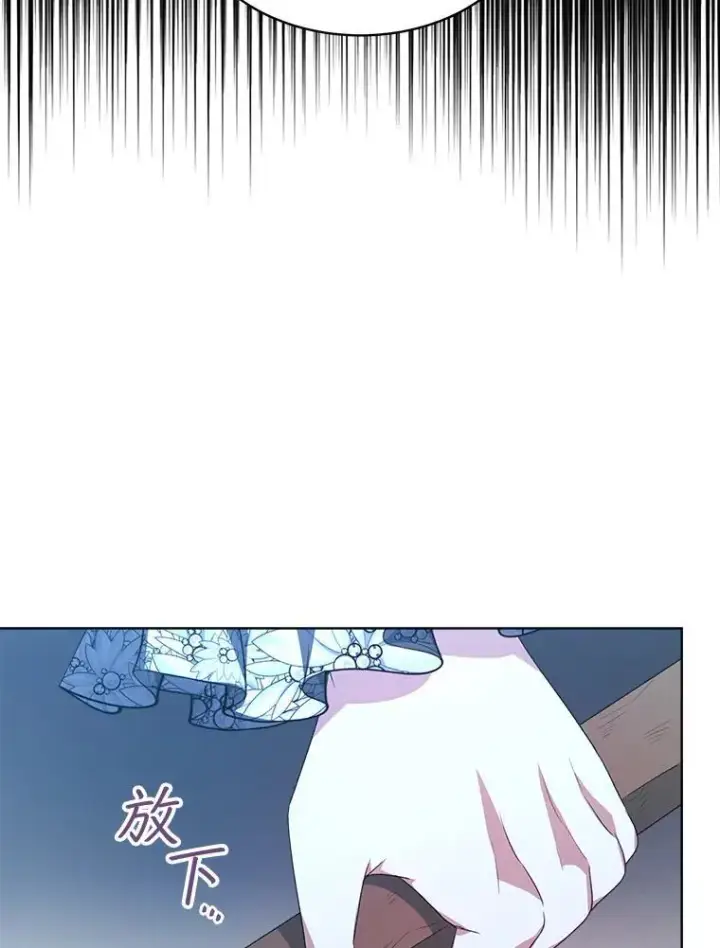 漫画《穿书已经穿腻了》23.坦白第78张图
