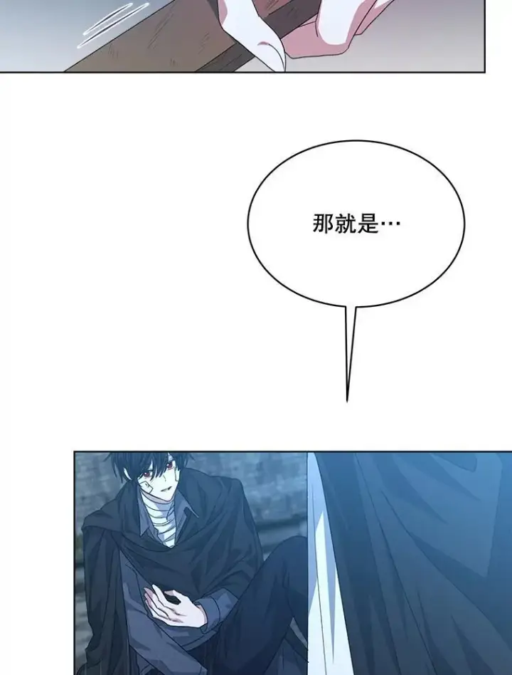 漫画《穿书已经穿腻了》23.坦白第79张图
