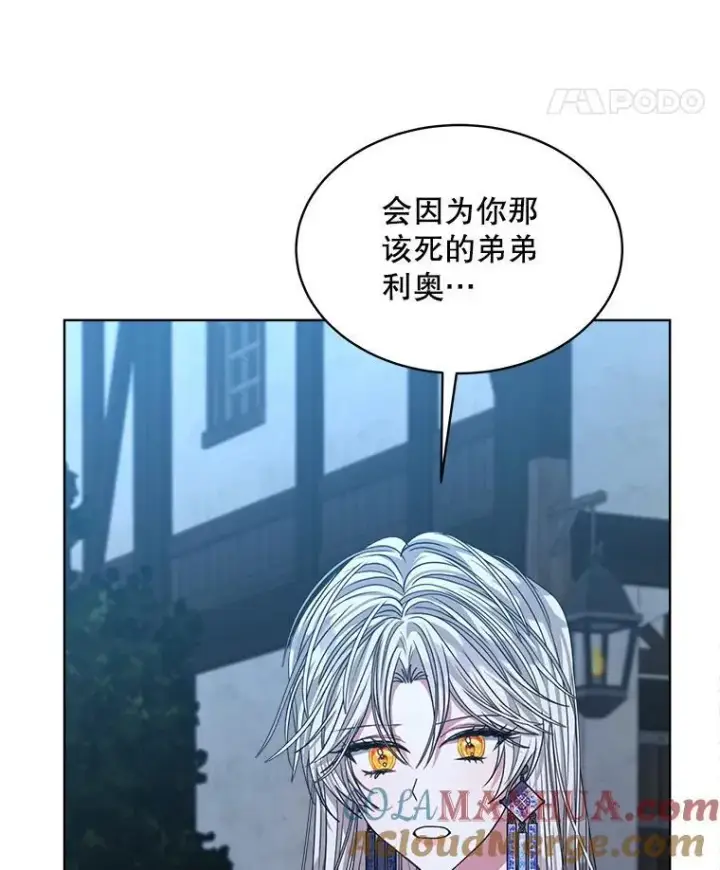 漫画《穿书已经穿腻了》23.坦白第81张图