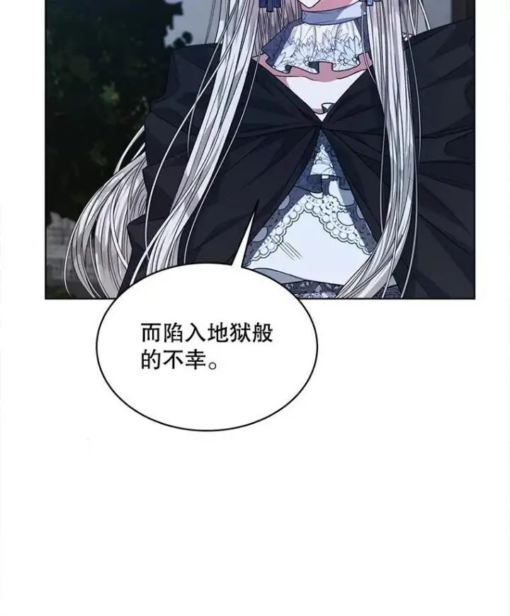 漫画《穿书已经穿腻了》23.坦白第82张图