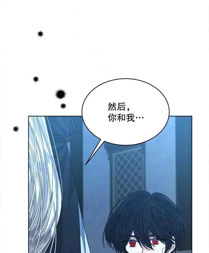 漫画《穿书已经穿腻了》23.坦白第83张图