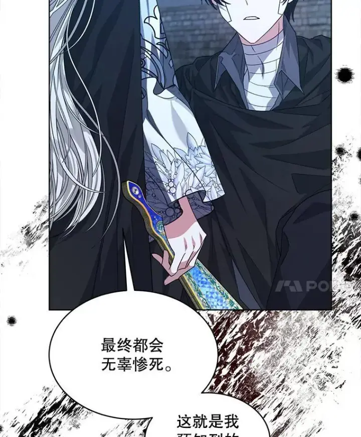 漫画《穿书已经穿腻了》23.坦白第84张图