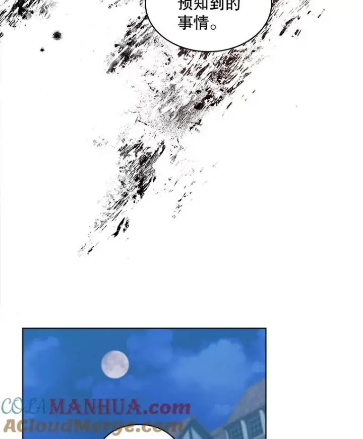 漫画《穿书已经穿腻了》23.坦白第85张图