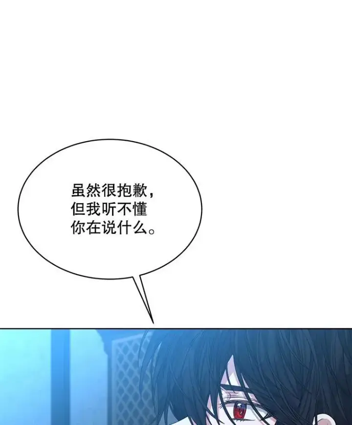漫画《穿书已经穿腻了》23.坦白第87张图