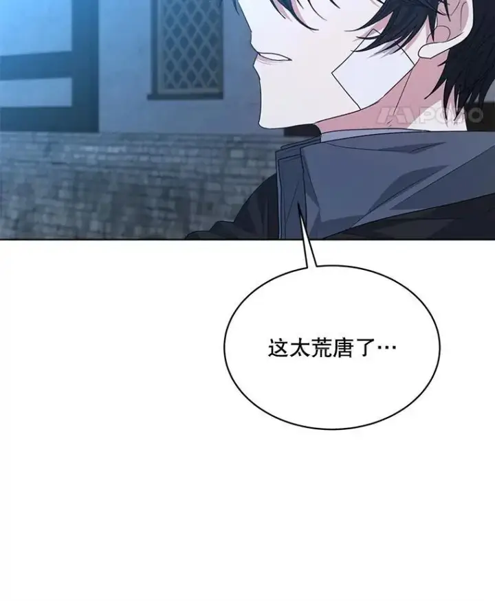 漫画《穿书已经穿腻了》23.坦白第88张图