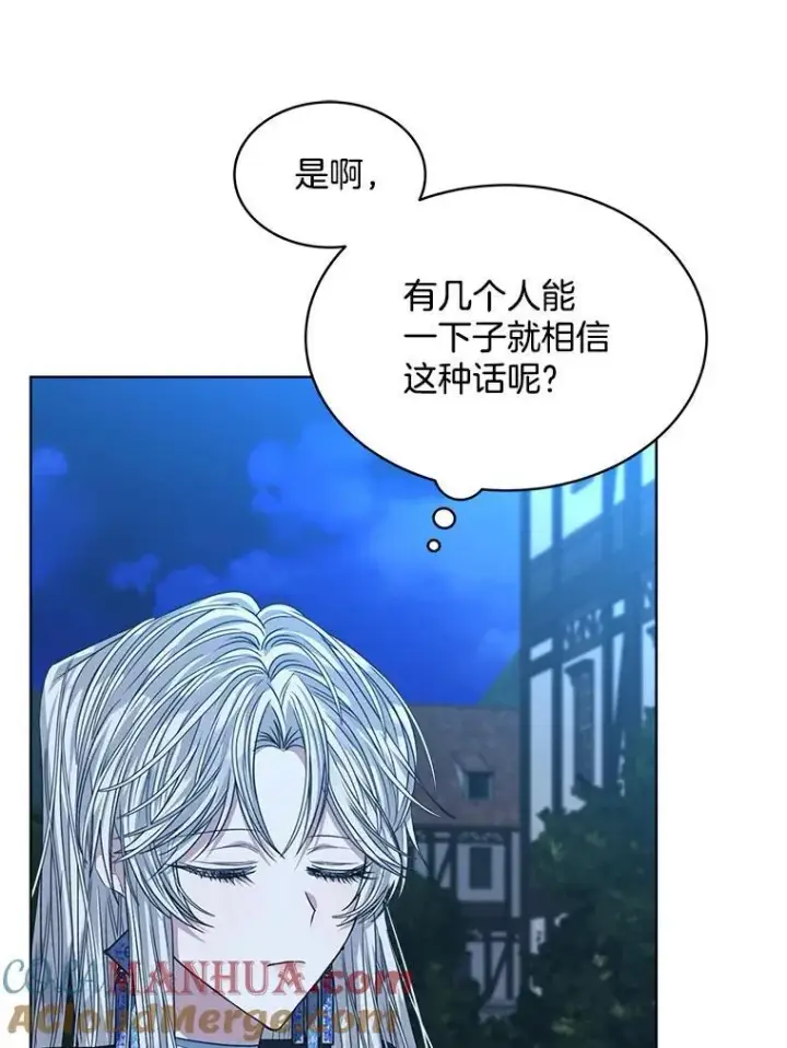 漫画《穿书已经穿腻了》23.坦白第89张图