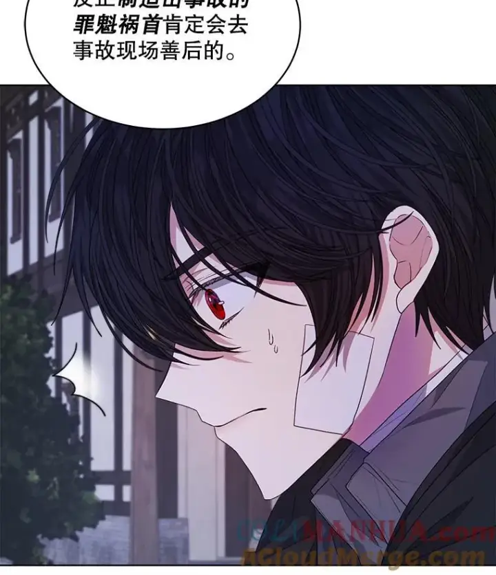 漫画《穿书已经穿腻了》23.坦白第9张图
