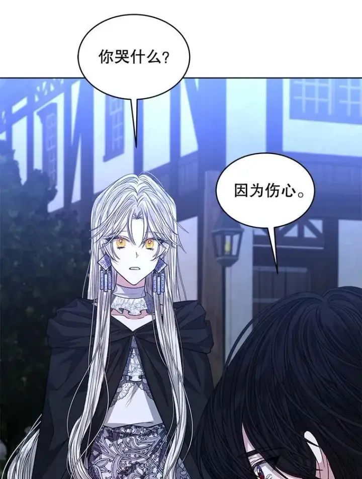 漫画《穿书已经穿腻了》23.坦白第96张图