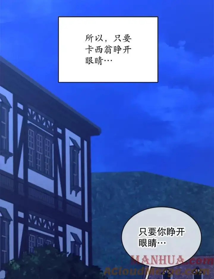 漫画《穿书已经穿腻了》24.人工呼吸第101张图