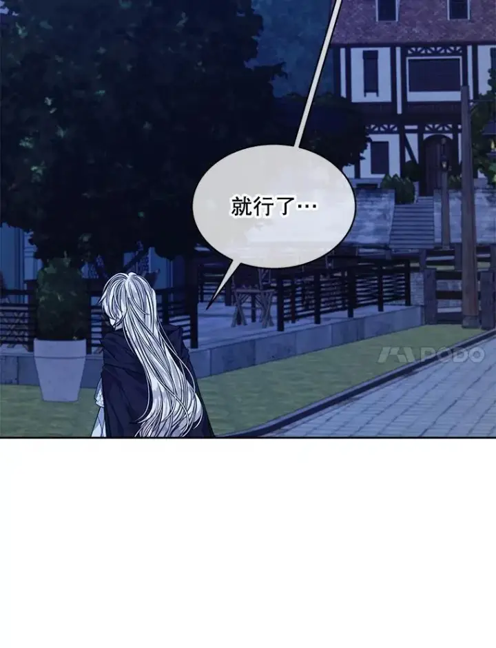 漫画《穿书已经穿腻了》24.人工呼吸第102张图