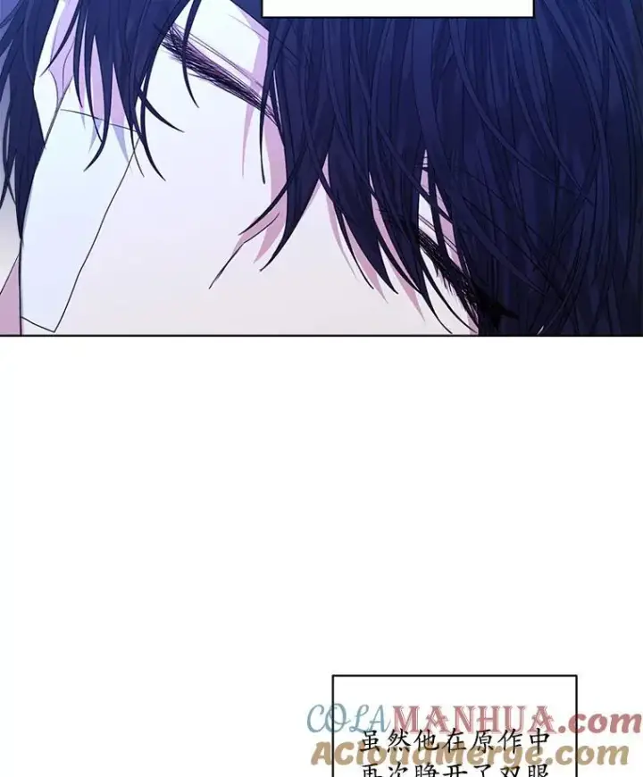 漫画《穿书已经穿腻了》24.人工呼吸第105张图