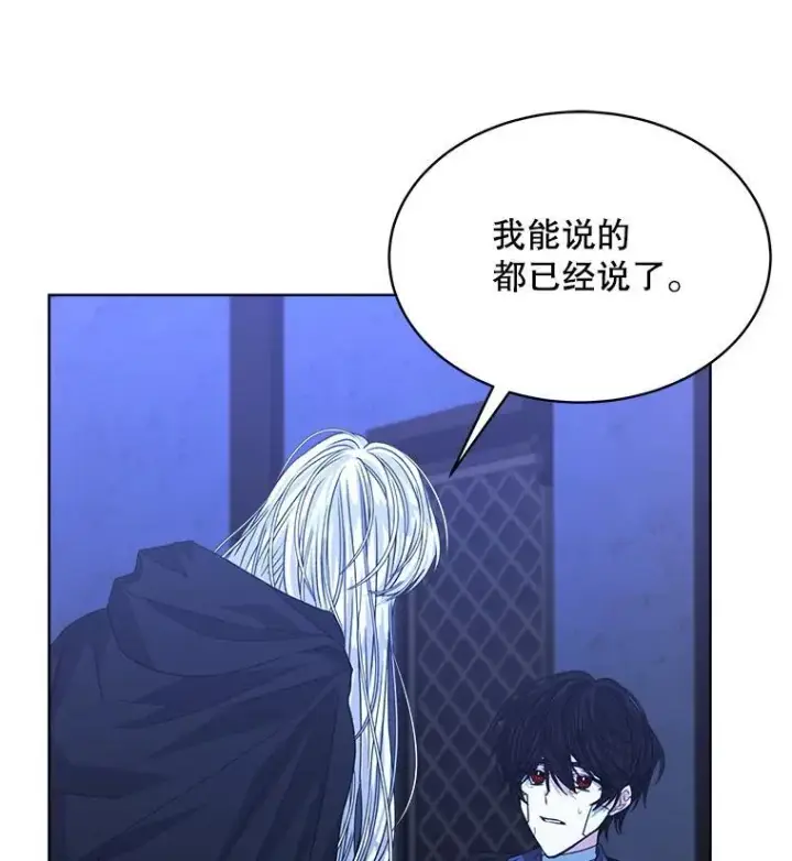 漫画《穿书已经穿腻了》24.人工呼吸第12张图