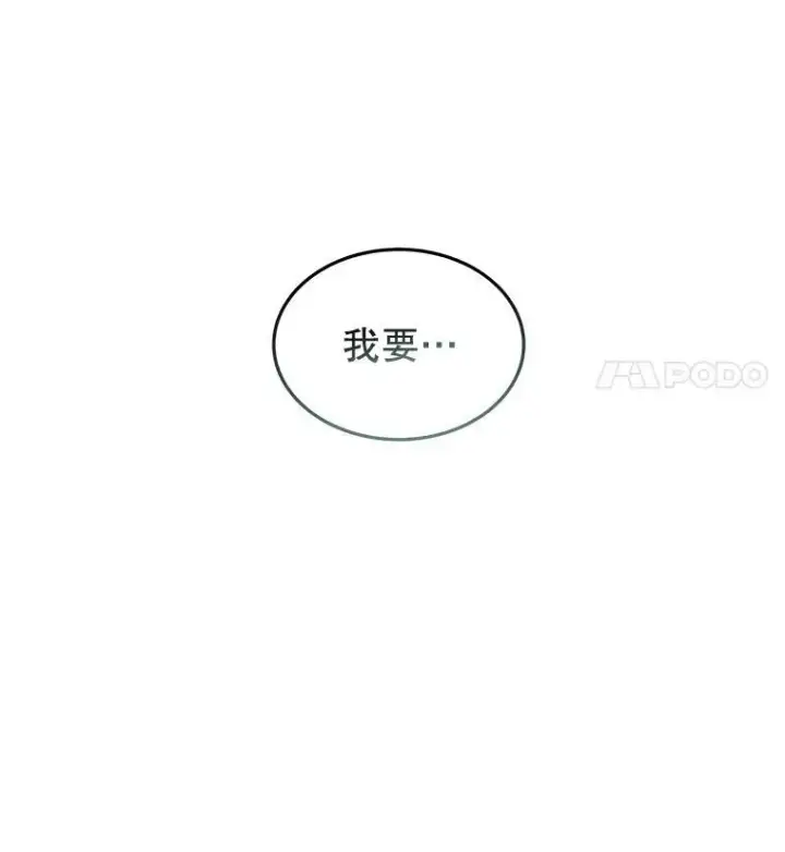 漫画《穿书已经穿腻了》24.人工呼吸第15张图