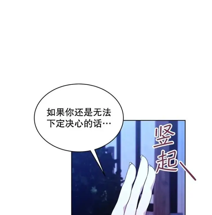 漫画《穿书已经穿腻了》24.人工呼吸第20张图