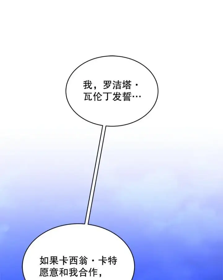 漫画《穿书已经穿腻了》24.人工呼吸第22张图