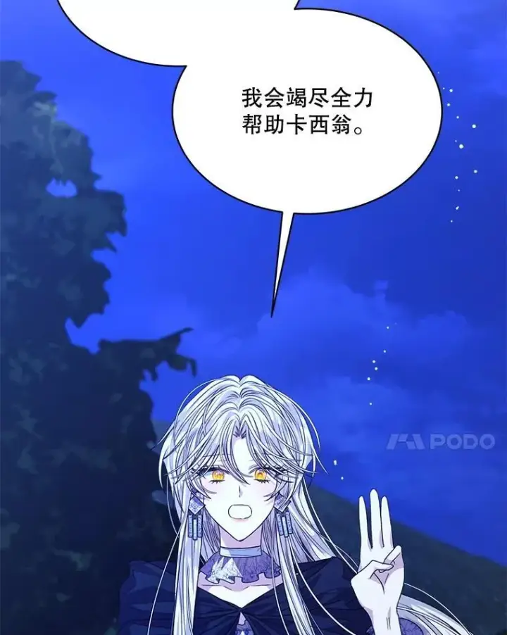 漫画《穿书已经穿腻了》24.人工呼吸第23张图