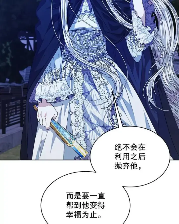 漫画《穿书已经穿腻了》24.人工呼吸第24张图