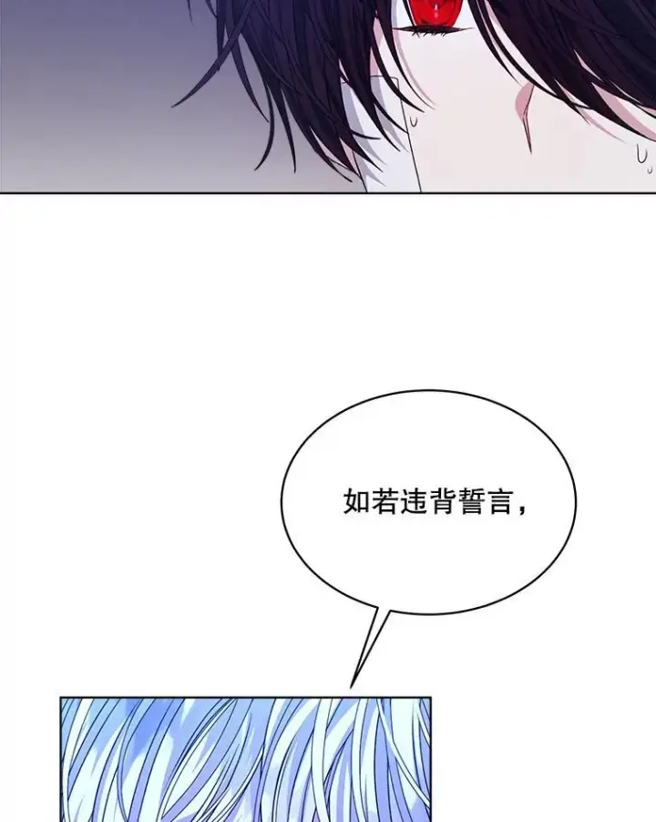 漫画《穿书已经穿腻了》24.人工呼吸第26张图