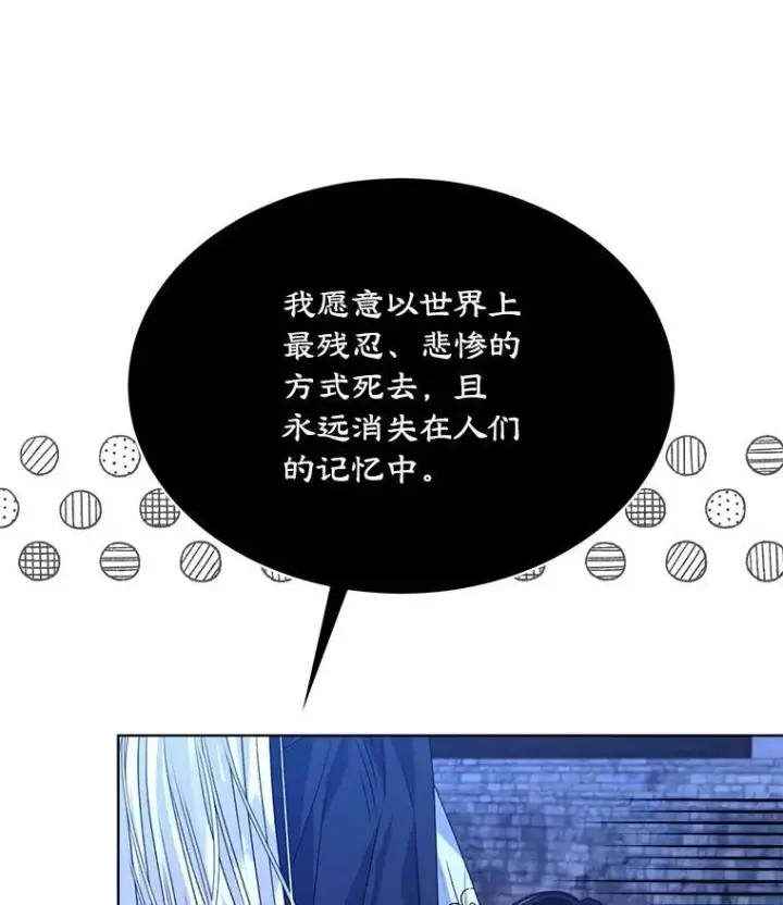 漫画《穿书已经穿腻了》24.人工呼吸第28张图