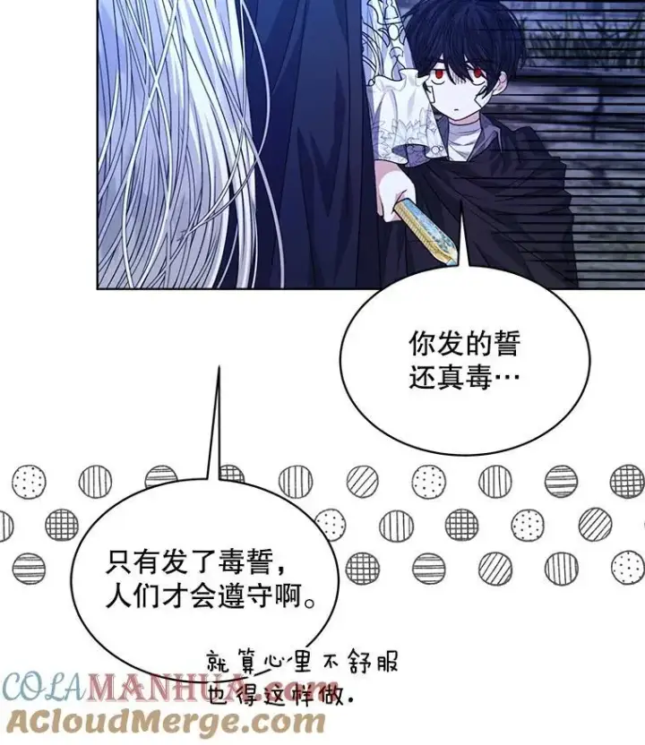 漫画《穿书已经穿腻了》24.人工呼吸第29张图