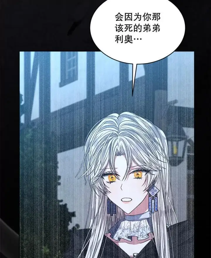漫画《穿书已经穿腻了》24.人工呼吸第3张图