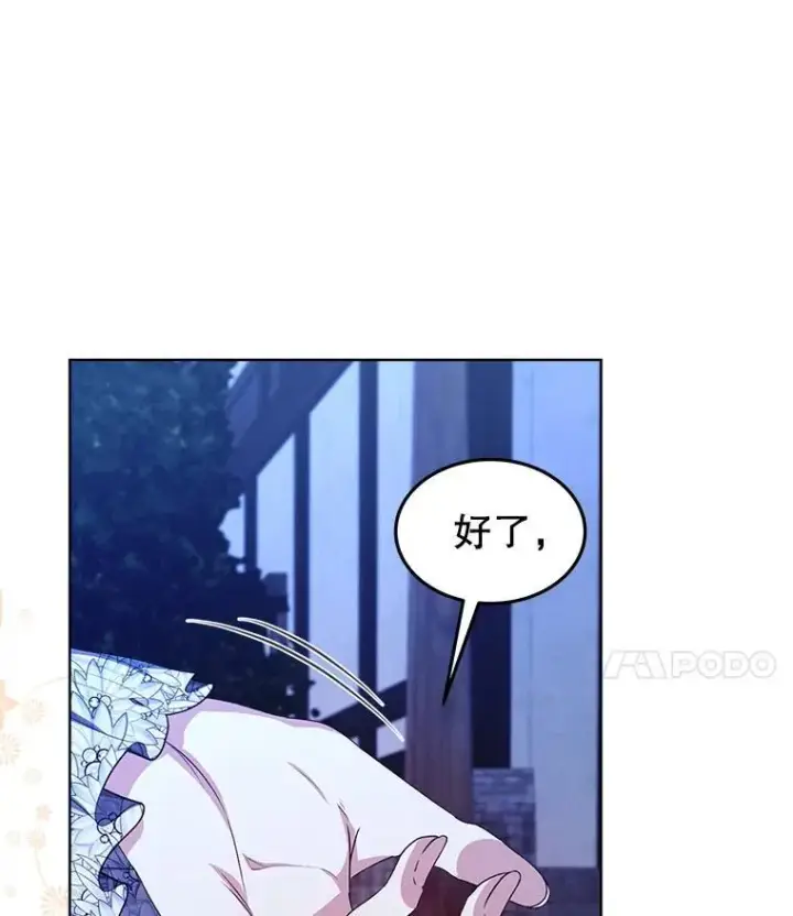 漫画《穿书已经穿腻了》24.人工呼吸第30张图