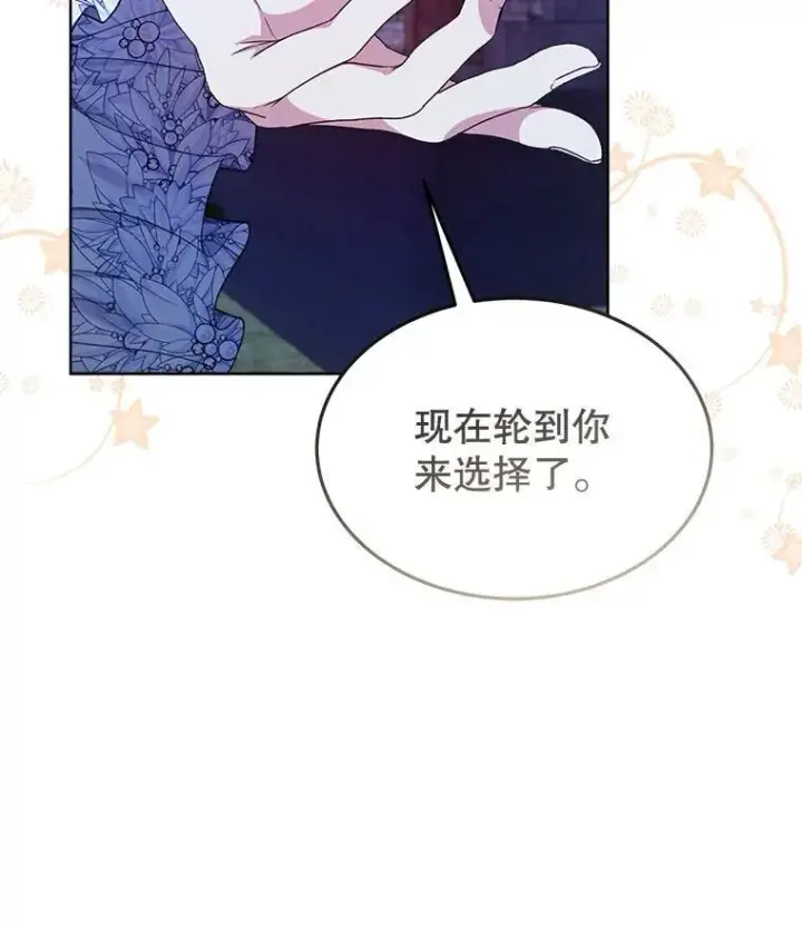漫画《穿书已经穿腻了》24.人工呼吸第31张图