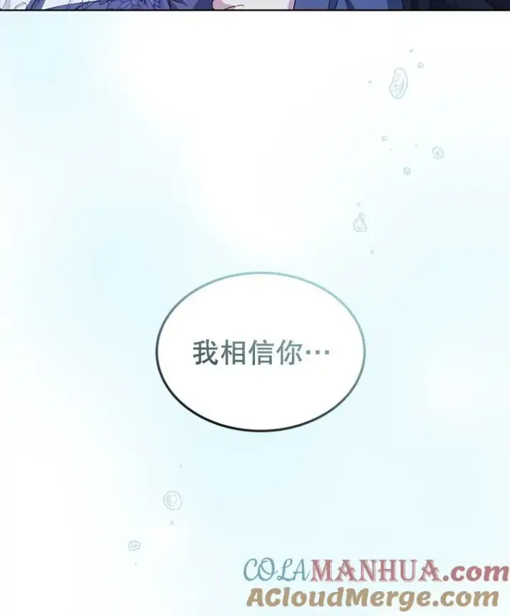 漫画《穿书已经穿腻了》24.人工呼吸第33张图