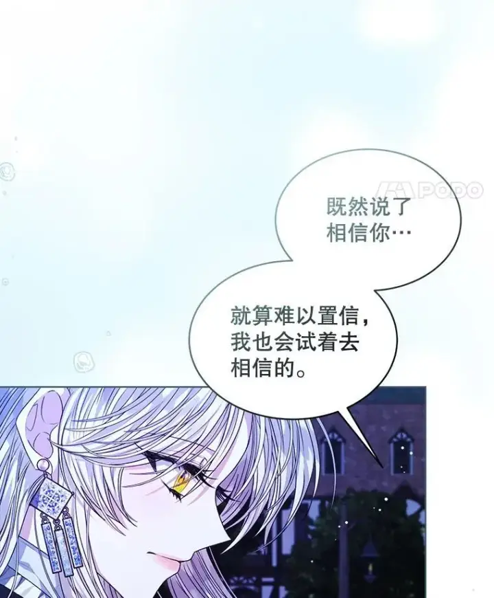 漫画《穿书已经穿腻了》24.人工呼吸第34张图