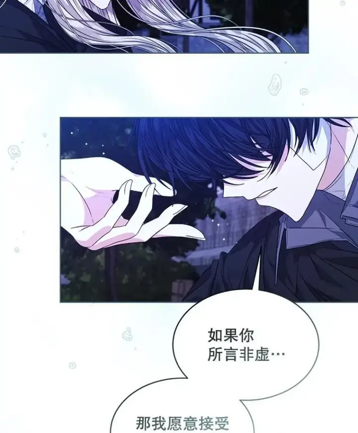 漫画《穿书已经穿腻了》24.人工呼吸第35张图